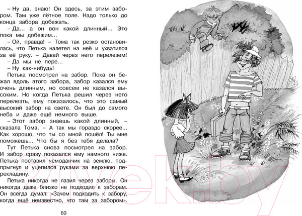 Изображение товара Книга Махаон Приключения желтого чемоданчика (Прокофьева С.)