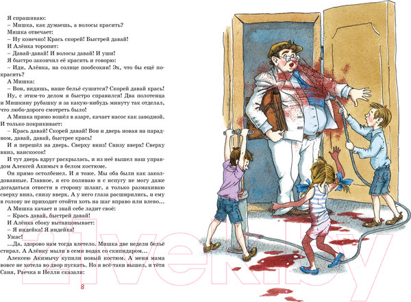 Изображение товара Книга Махаон Заколдованная буква и другие Денискины рассказы (Драгунский В.)