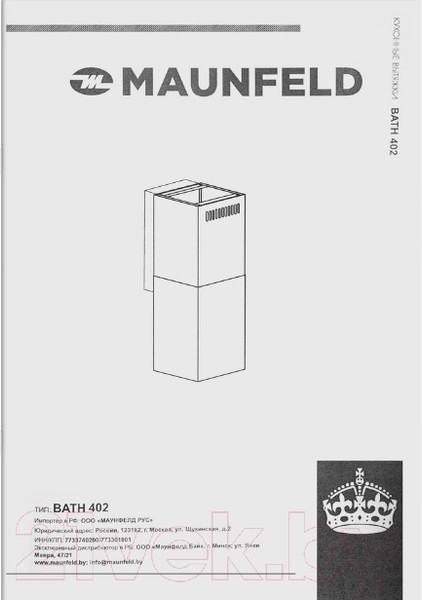 Изображение товара Вытяжка коробчатая Maunfeld Bath 402  (нержавеющая сталь)