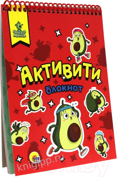 Изображение товара Развивающая книга Проф-Пресс Активити-блокнот. Авокадомания