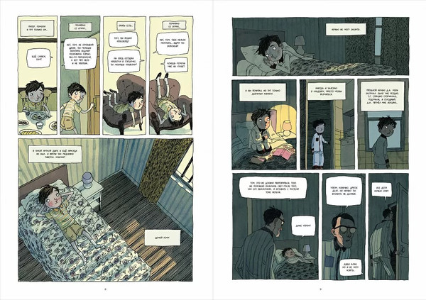 Изображение товара Комикс Издательство Самокат Полночный сад. Графическая адаптация Филиппы Пирс (Эдит)