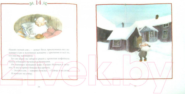 Изображение товара Книга Издательство Самокат Рождество в лесу (Старк У.)