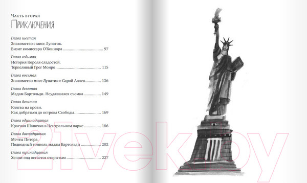 Изображение товара Книга Издательство Самокат Красная Шапочка на Манхэттене (Гайте Кармен Мартин)