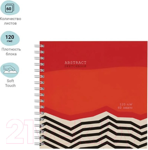 Изображение товара Скетчбук Meshu Abstract / MS_44872 (60л)