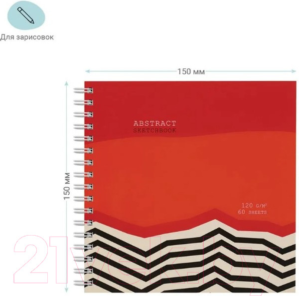 Изображение товара Скетчбук Meshu Abstract / MS_44872 (60л)