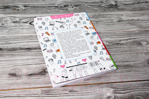 Изображение товара Раскраска АСТ BTS и их друзья. Раскрась своих айдолов (Юн Д.)