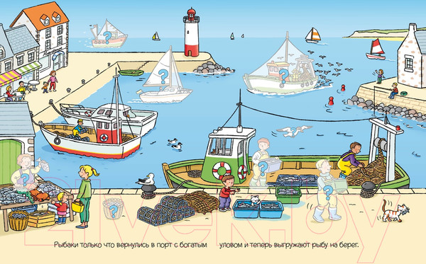 Изображение товара Развивающая книга Махаон На море с наклейками (Белино Н.)