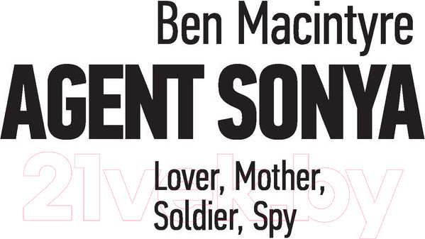 Изображение товара Книга АСТ Агент Соня (Макинтайр Б.)