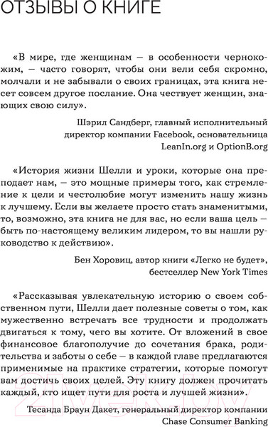 Изображение товара Книга АСТ Амбиции решают (Аршамбо Ш.)