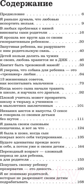 Изображение товара Книга АСТ Встань и иди. Иначе нельзя (Поплавская Я.Е.)