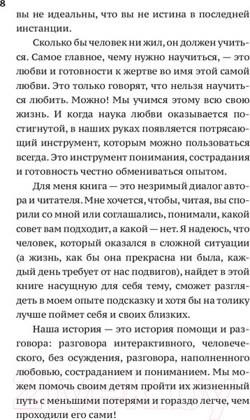 Изображение товара Книга АСТ Встань и иди. Иначе нельзя (Поплавская Я.Е.)