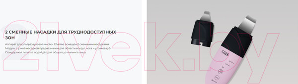 Изображение товара Аппарат для чистки лица Gess GESS-056