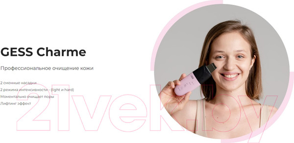Изображение товара Аппарат для чистки лица Gess GESS-056