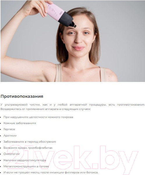 Изображение товара Аппарат для чистки лица Gess GESS-056