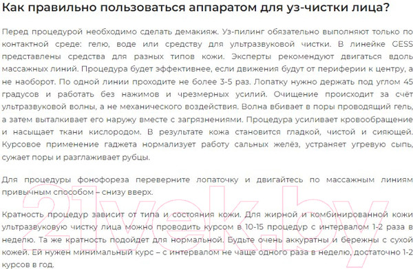 Изображение товара Аппарат для чистки лица Gess GESS-056