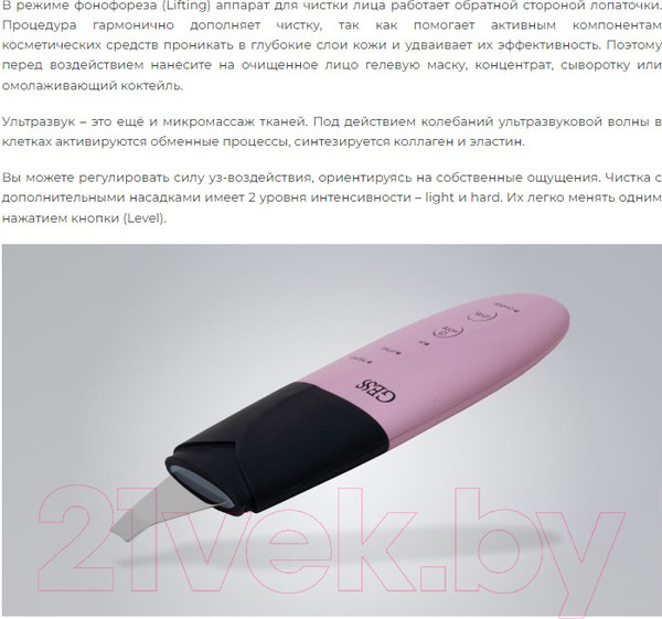 Изображение товара Аппарат для чистки лица Gess GESS-056