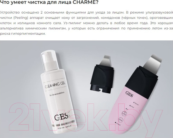 Изображение товара Аппарат для чистки лица Gess GESS-056