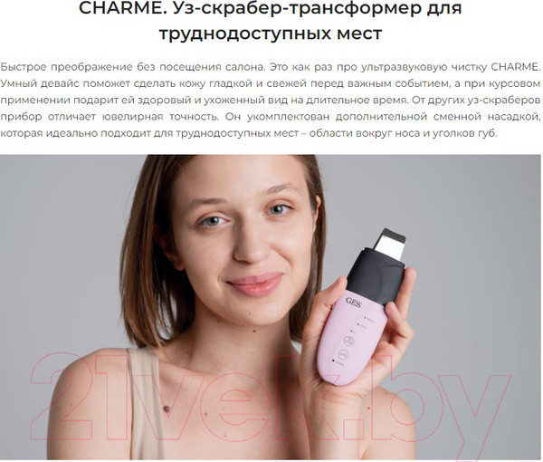 Изображение товара Аппарат для чистки лица Gess GESS-056