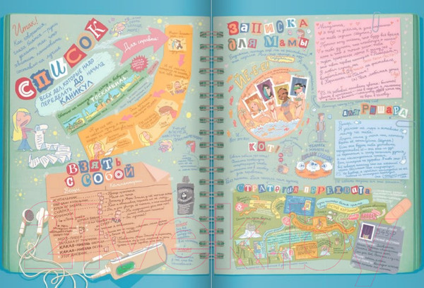 Изображение товара Комикс Издательство Самокат Лу!.Книга 4. Идиллия (Нель Жюльен)