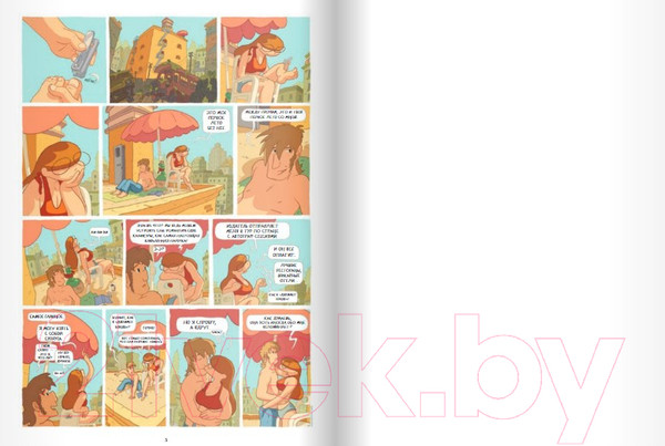 Изображение товара Комикс Издательство Самокат Лу!.Книга 4. Идиллия (Нель Жюльен)