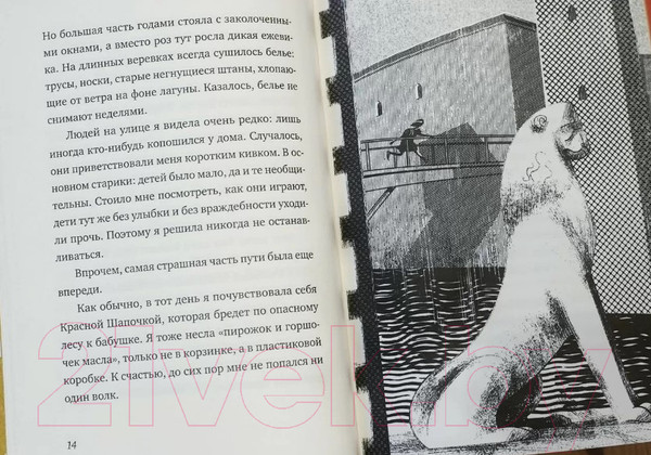 Изображение товара Книга Издательство Самокат Альдабра. Черепаха, которая любила Шекспира (Гандольфи С.)
