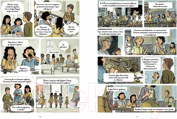 Изображение товара Комикс Издательство Самокат Война Катрин (Бийе Ю.)