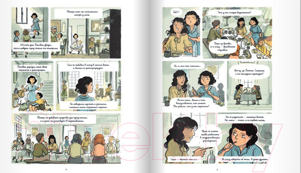 Изображение товара Комикс Издательство Самокат Война Катрин (Бийе Ю.)