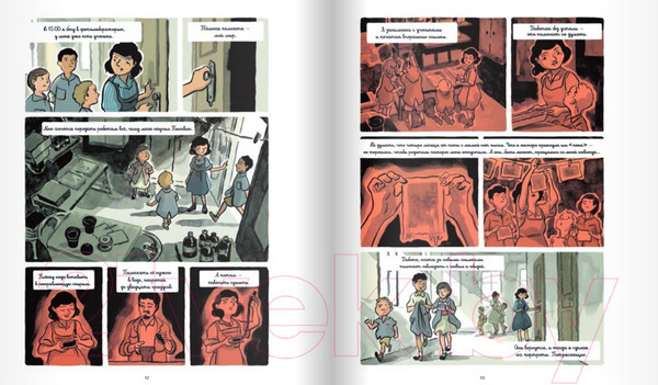 Изображение товара Комикс Издательство Самокат Война Катрин (Бийе Ю.)