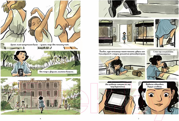 Изображение товара Комикс Издательство Самокат Война Катрин (Бийе Ю.)