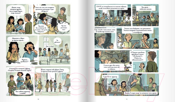 Изображение товара Комикс Издательство Самокат Война Катрин (Бийе Ю.)