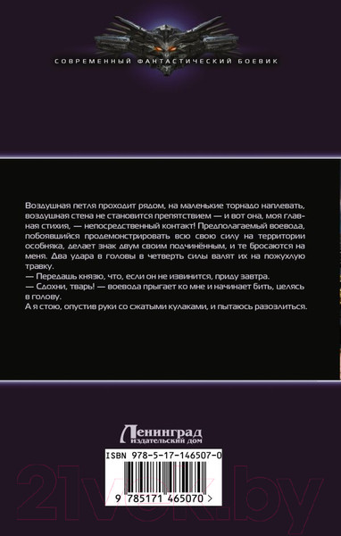 Изображение товара Книга АСТ Камень Великий князь (Минин С.Н.)