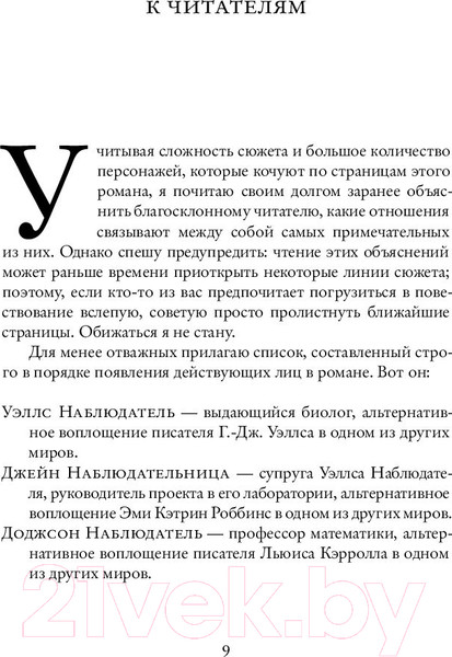 Изображение товара Книга АСТ Карта хаоса (Пальма Ф.)