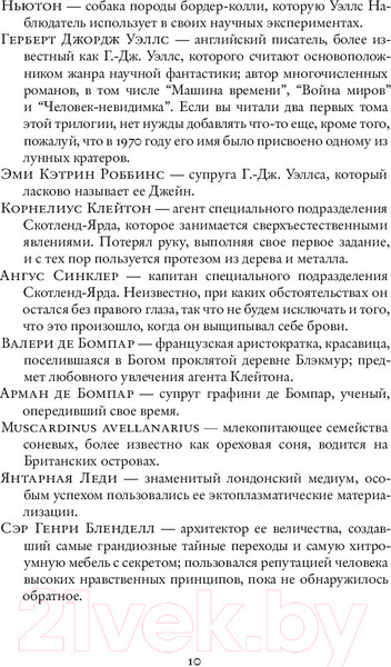 Изображение товара Книга АСТ Карта хаоса (Пальма Ф.)