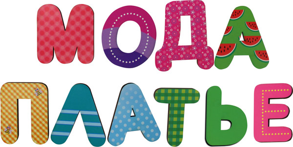 Изображение товара Развивающая игра Baby Toys Wood Азбука деревянная / 02994