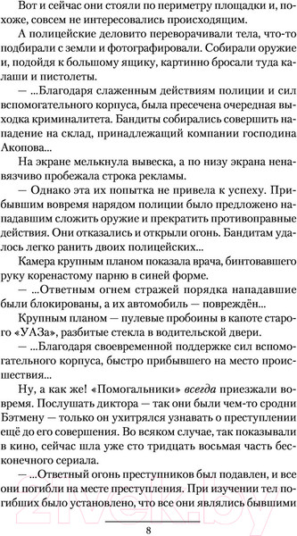 Изображение товара Книга АСТ Имперец (Конторович А.С.)