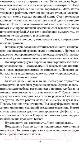 Изображение товара Книга АСТ Имперец (Конторович А.С.)