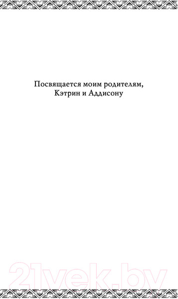 Изображение товара Книга АСТ Император-гоблин (Эддисон К.)