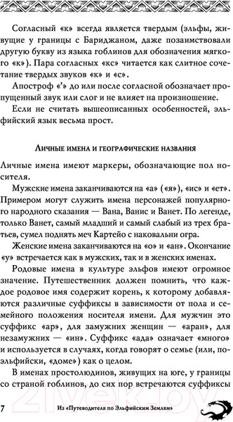Изображение товара Книга АСТ Император-гоблин (Эддисон К.)