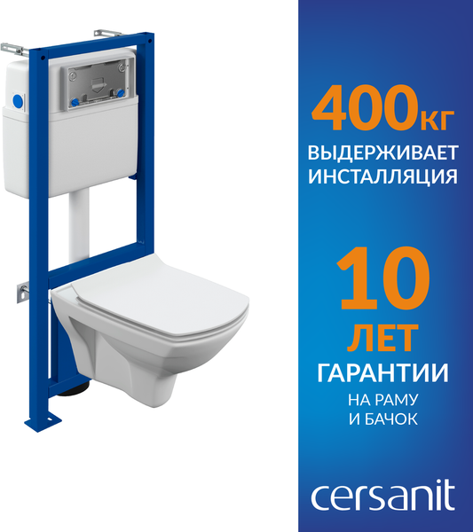 Изображение товара Унитаз подвесной с инсталляцией Cersanit Carina XL CO DPL EO / 64122