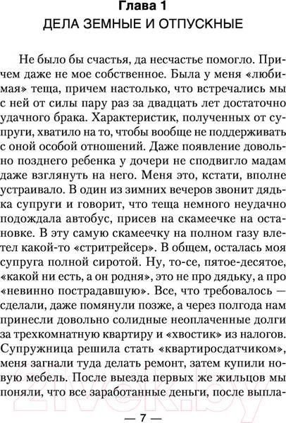 Изображение товара Книга АСТ Королевская кобра (Найтов К.)