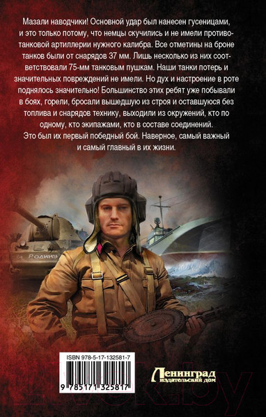 Изображение товара Книга АСТ Королевская кобра (Найтов К.)