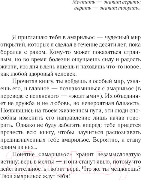 Изображение товара Книга АСТ Красные браслеты (Эспиноса А.)