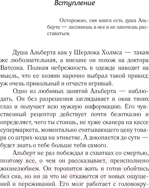 Изображение товара Книга АСТ Красные браслеты (Эспиноса А.)
