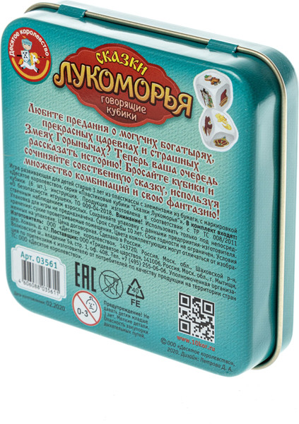 Изображение товара Настольная игра Десятое королевство Пластиковые кубики. Сказки Лукоморья / 03561