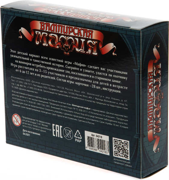 Изображение товара Настольная игра Десятое королевство Вампирская мафия / 04218