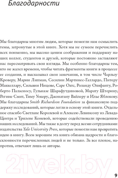 Изображение товара Книга АСТ Кто здесь власть? (Грин С., Робертсон Г.)