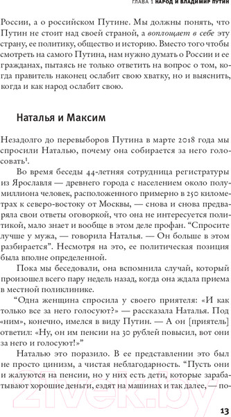 Изображение товара Книга АСТ Кто здесь власть? (Грин С., Робертсон Г.)