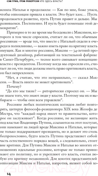 Изображение товара Книга АСТ Кто здесь власть? (Грин С., Робертсон Г.)