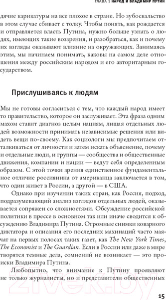 Изображение товара Книга АСТ Кто здесь власть? (Грин С., Робертсон Г.)