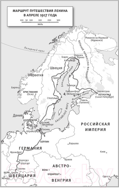 Изображение товара Книга АСТ Ленин в поезде (Мерридейл К.)